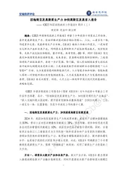 《2025年国务院政府工作报告》简评（三）：因地制宜发展新质生产力 加快高新区发展首入报告