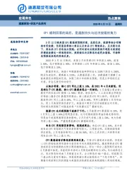 宏观有色热点聚焦：CPI顺利回落的背后，是通胀抬头与经济放缓的角力