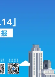 宏观市场周报