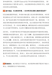 25年2月金融数据:化债影响再度显现