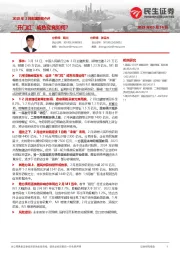 2025年2月金融数据点评：“开门红”成色究竟如何？