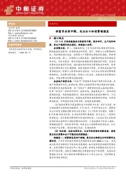 供需寻求再平衡，关注出口和消费预期差