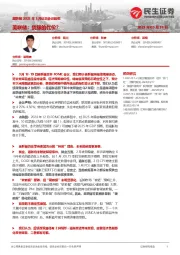 美联储2025年3月议息会议前瞻：美联储：犹豫的代价？