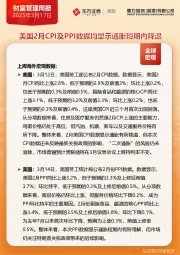 财富管理周报