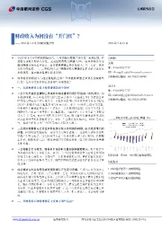 2025年1-2月份财政数据分析：财政收入为何没有“开门红”