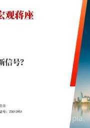 鲍威尔释放了什么新信号？