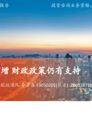 中国宏观经济2025年二季度报告：开年经济稳中有增 财政政策仍有支持