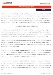 对等关税对宏观大类资产的影响