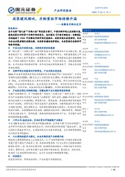 安徽省并购白皮书:政策暖风频吹,并购重组市场持续升温