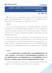 2025年3月金融数据点评：3月新增信贷、社融均超预期，接下来货币政策发力将推动金融总量增速持续加快