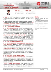 2025年3月外贸数据点评：3月出口：从已知看未知