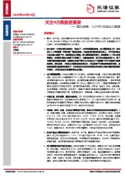 国内观察：2025年3月进出口数据：关注4月数据更重要