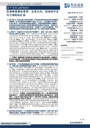 美债抛售潮的原因：去美元化、流动性冲击与中期财政扩张