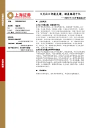 2025年3月外贸数据点评：3月出口仍获支撑，顺差维持千亿