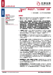 国内观察：2025年3月经济数据：“抢出口”带动生产，“以旧换新”支撑社零