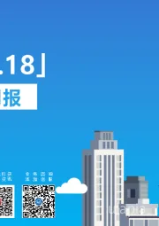 宏观市场周报