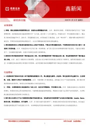 鑫新闻