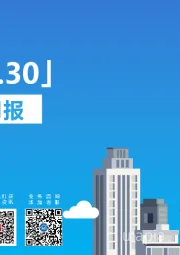宏观市场周报