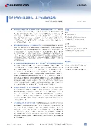 美国4月劳动数据：劳动市场尚未显著恶化，上半年还能降息吗？