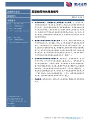 美联储等待的降息信号