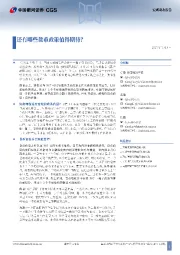 宏观动态报告：还有哪些货币政策值得期待？