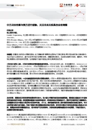FICC日报：中方决定同意与美方进行接触，关注未来关税是否会有调整