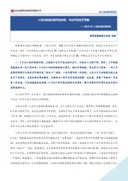 2025年4月贸易数据解读：4月关税战影响开始体现，冲击烈度低于预期