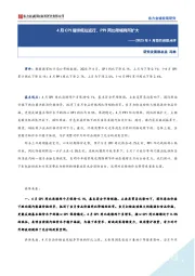 2025年4月物价数据点评：4月CPI继续低位运行，PPI同比降幅有所扩大