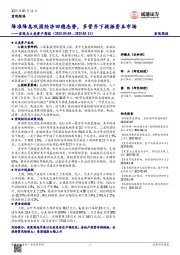 宏观与大类资产周报：降准降息巩固经济回稳态势，多管齐下提振资本市场