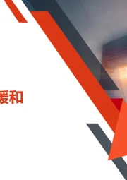 中美关系缓和