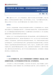 2025年4月金融数据点评：4月信贷大幅少增，社融、M2增速加快，一揽子金融支持政策将推动金融总量增速持续上行