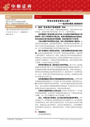 流动性周报：降准后的资金紧怎么看？