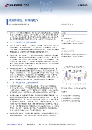 2025年四月份财政数据分析：经济的韧性，财政的底气