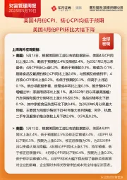 财富管理周报