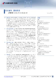 宏观周报：攻守兼备、静待其变
