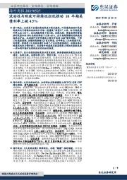 海外周报：流动性与财政可持续性担忧推动10年期美债利率上破4.5%