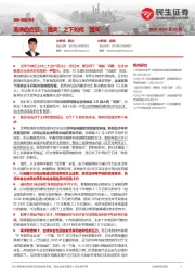 海外市场点评：美债的症结：“强卖”之下如何“强买”？