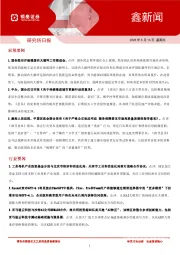 鑫新闻
