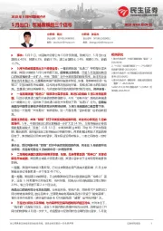2025年5月外贸数据点评：5月出口：贸易放缓的三个信号