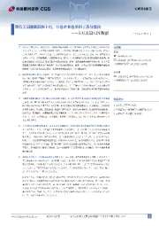 5月美国CPI数据:等待美国通胀温和上行,注意企业也承担了部分涨价