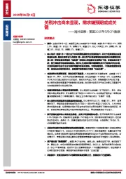 海外观察：美国2025年5月CPI数据：关税冲击尚未显现，需求端预期或成关键
