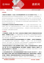 鑫新闻