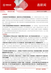 鑫新闻