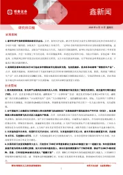 鑫新闻