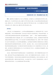 2025年5月宏观数据点评：5月“消费强投资弱”，经济运行保持较强韧性