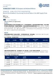 超越表象：发掘以色列冲突中的结构性价值