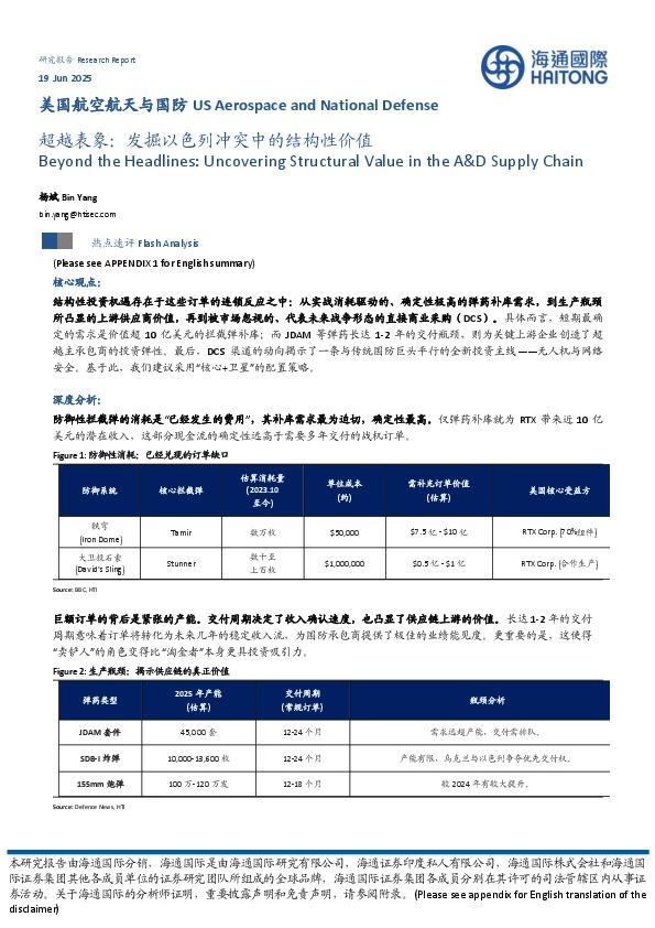 超越表象：发掘以色列冲突中的结构性价值