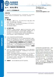 2025年5月贸易数据点评：出口，回归正常化