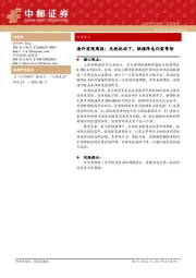 海外宏观周报：关税扰动下，联储降息仍需等待