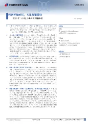 2025年1-5月工业企业利润分析：利润开始承压，关注政策接续